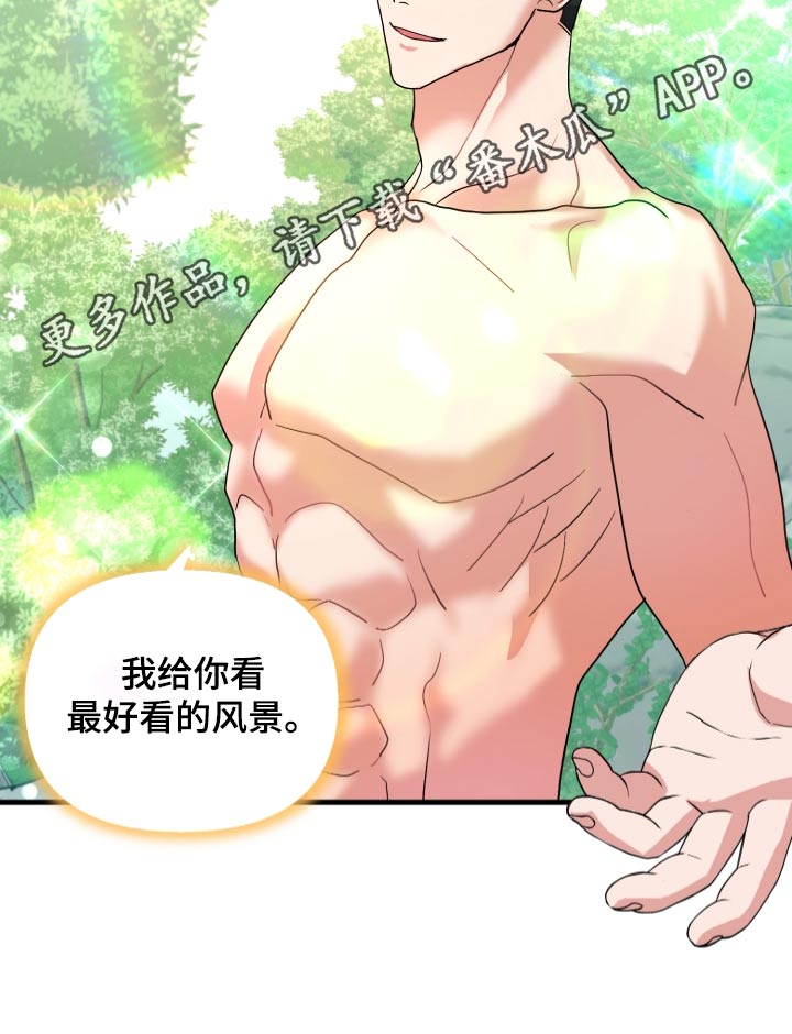 按摩治疗 - 第32章你没事吧 - 第25张图