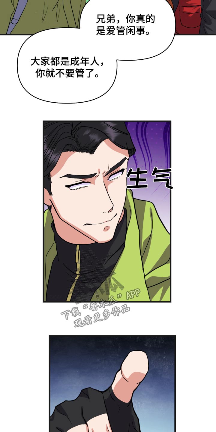 按摩治疗 - 第32章你没事吧 - 第3张图