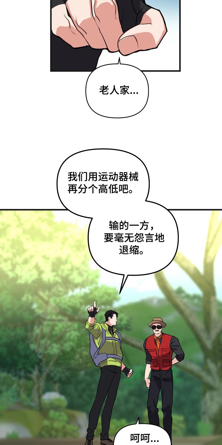 按摩治疗 - 第32章你没事吧 - 第4张图