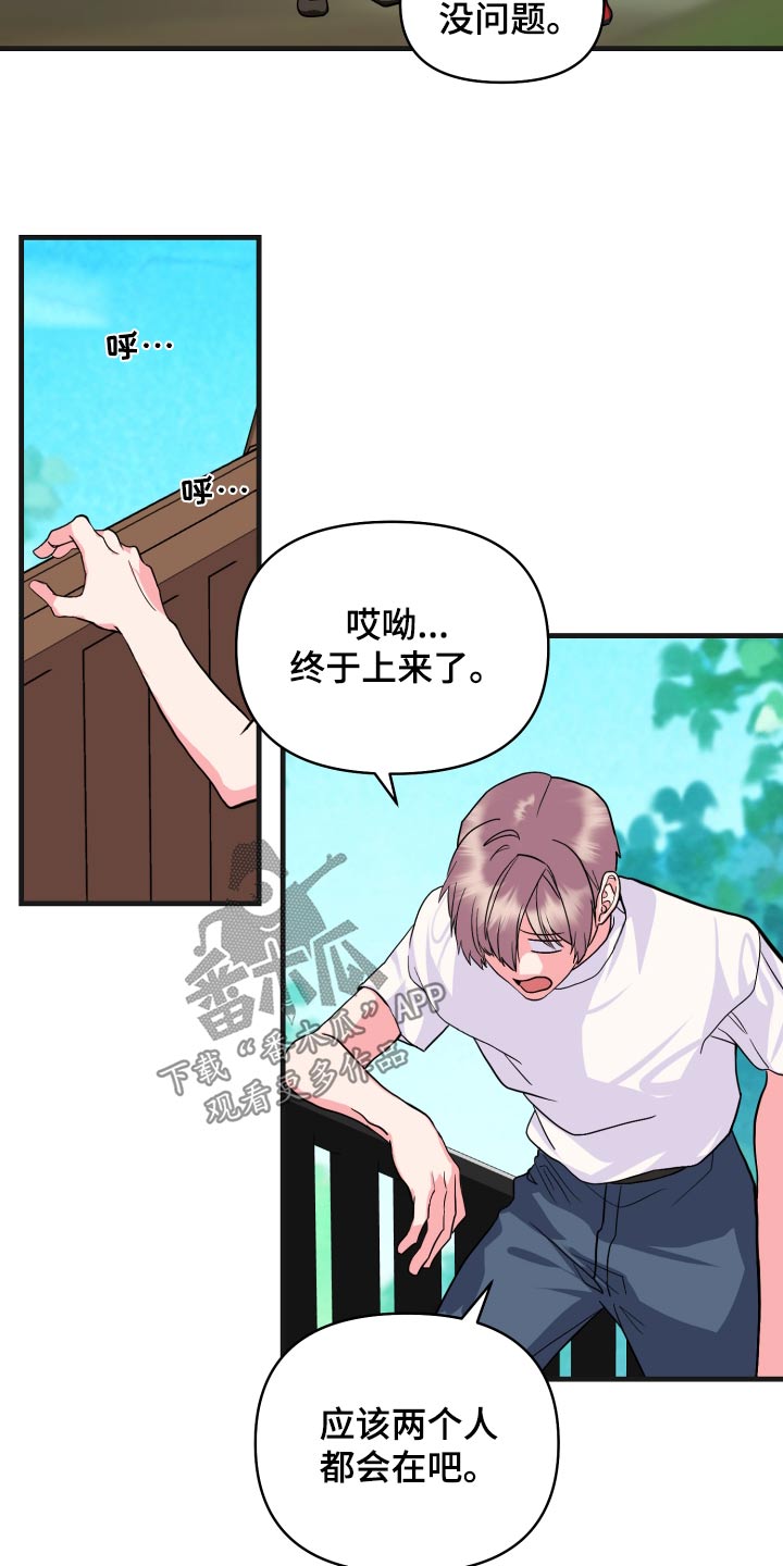 按摩治疗 - 第32章你没事吧 - 第5张图