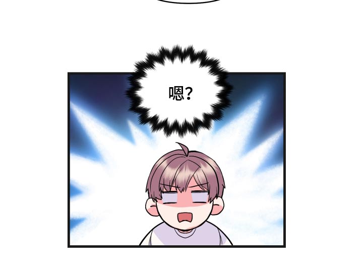 按摩治疗 - 第32章你没事吧 - 第6张图