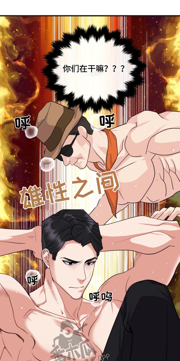 按摩治疗 - 第32章你没事吧 - 第7张图