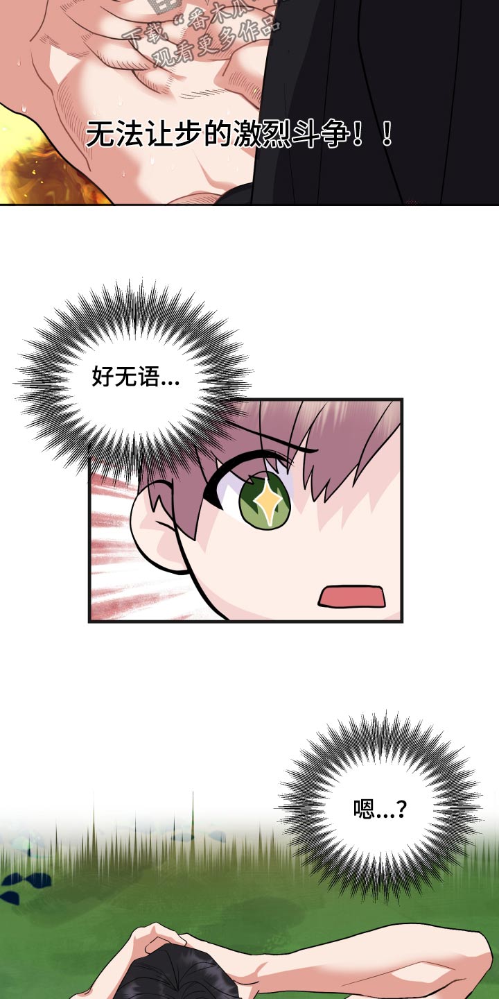 按摩治疗 - 第32章你没事吧 - 第8张图