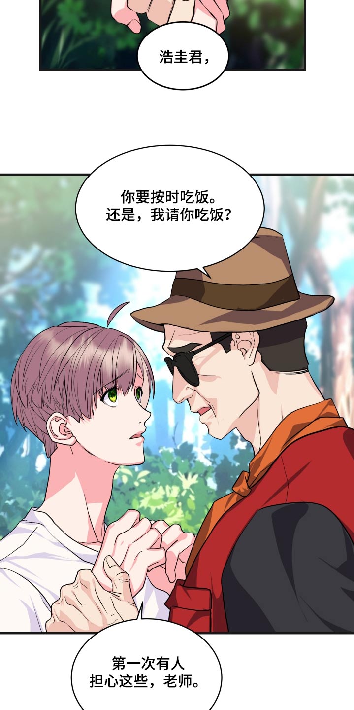 按摩治疗 - 第31章比试 - 第10张图