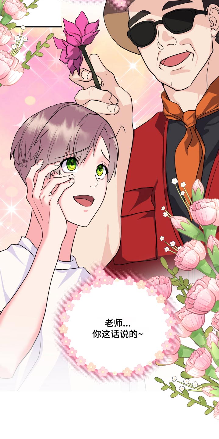 按摩治疗 - 第31章比试 - 第12张图