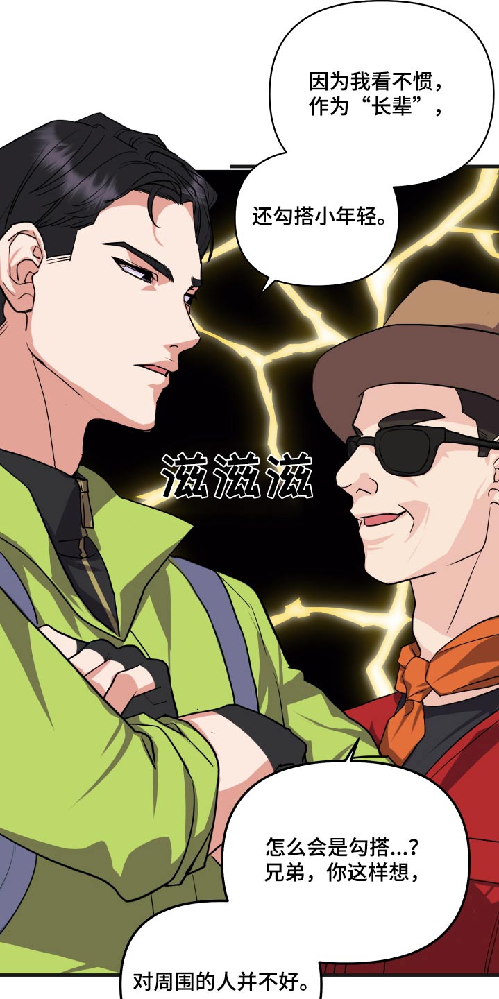 按摩治疗 - 第31章比试 - 第15张图