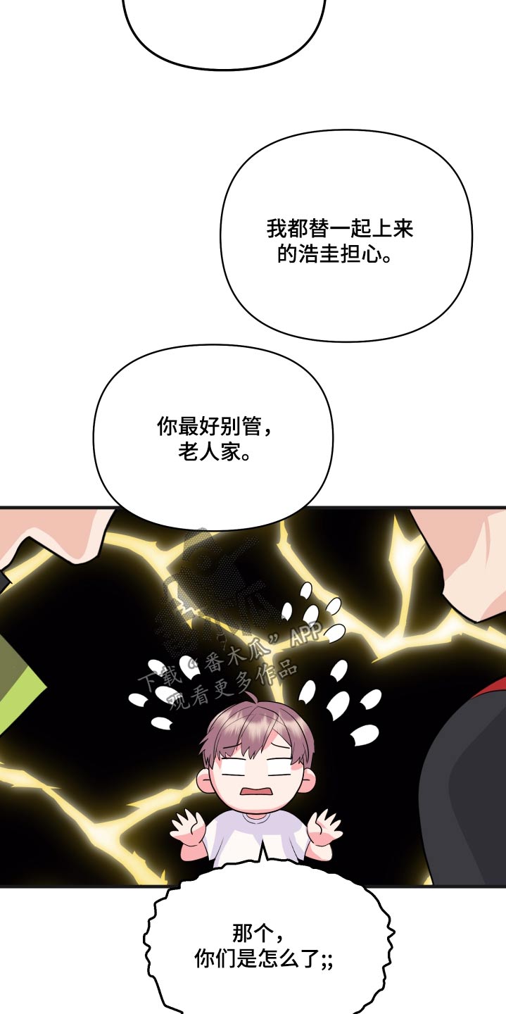 按摩治疗 - 第31章比试 - 第16张图