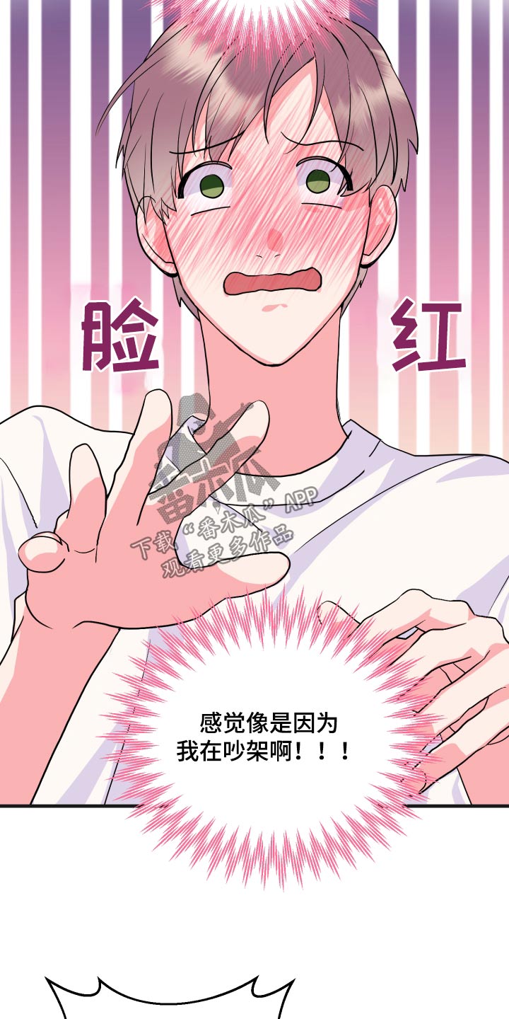 按摩治疗 - 第31章比试 - 第19张图