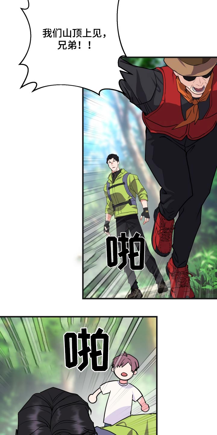 按摩治疗 - 第31章比试 - 第20张图