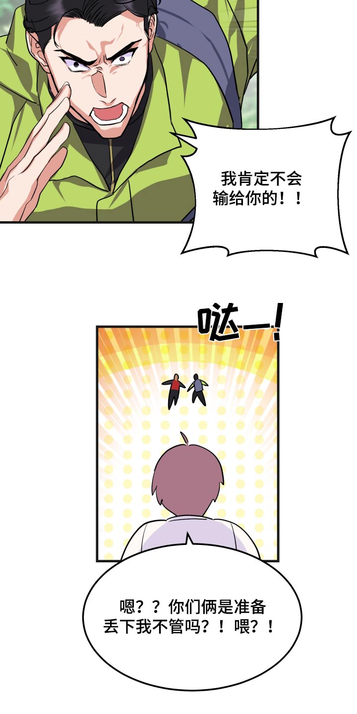 按摩治疗 - 第31章比试 - 第21张图