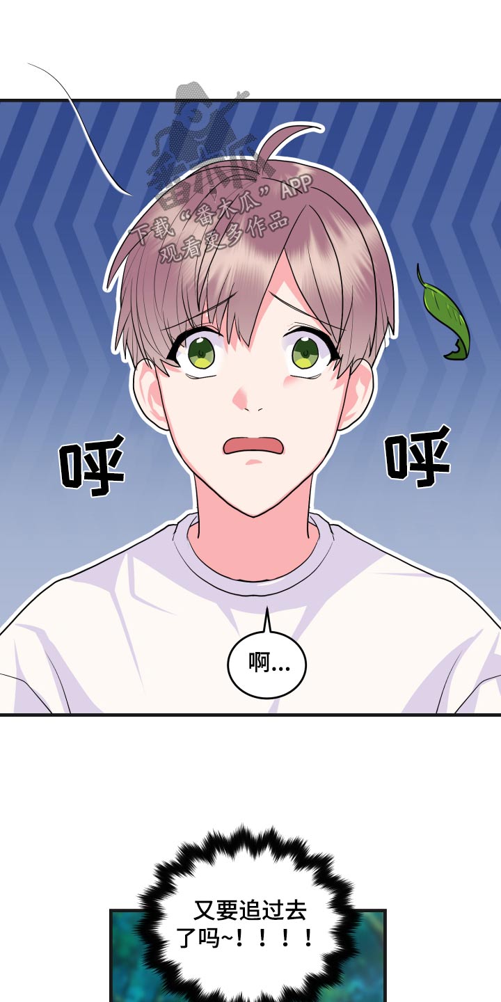 按摩治疗 - 第31章比试 - 第22张图