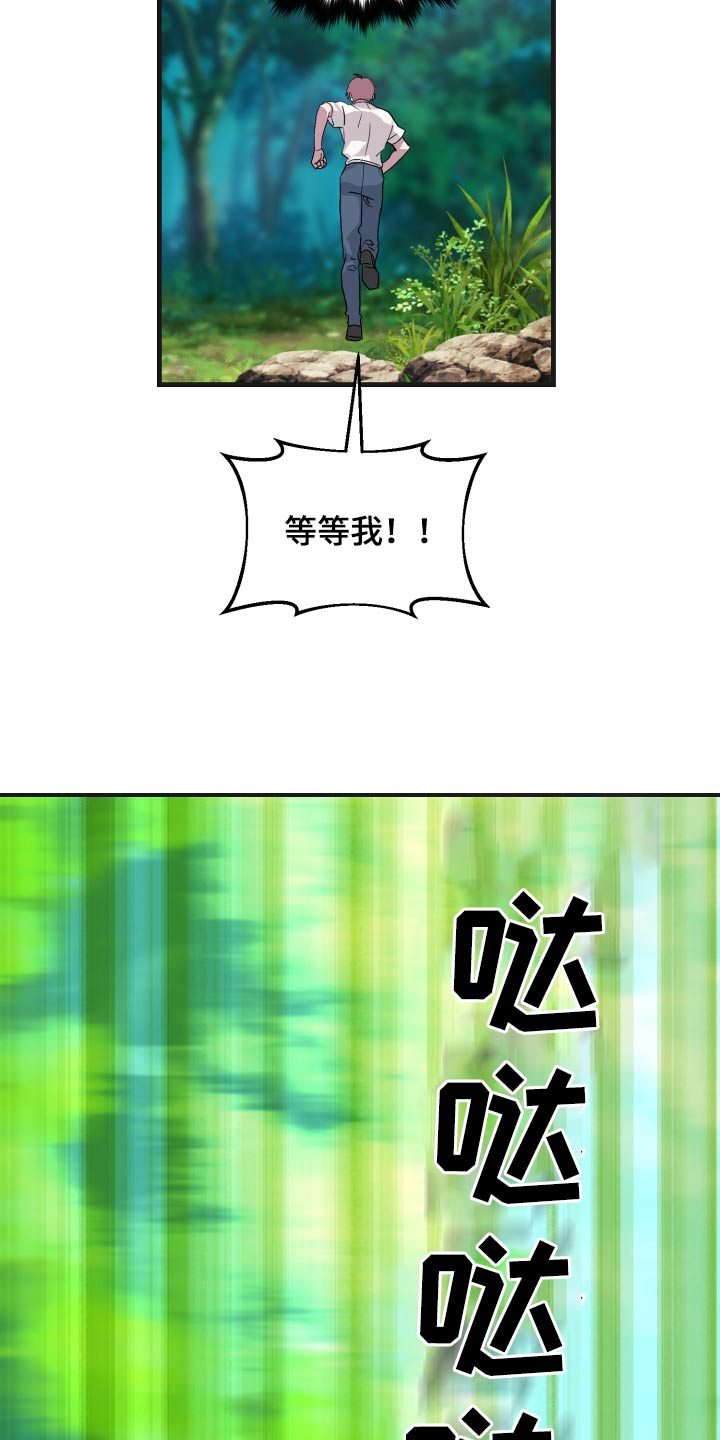 按摩治疗 - 第31章比试 - 第23张图