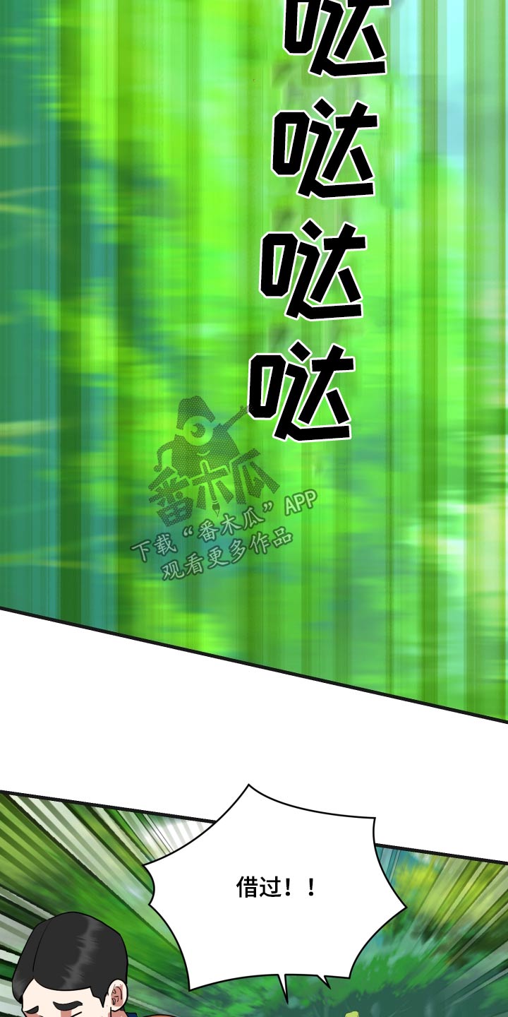 按摩治疗 - 第31章比试 - 第24张图