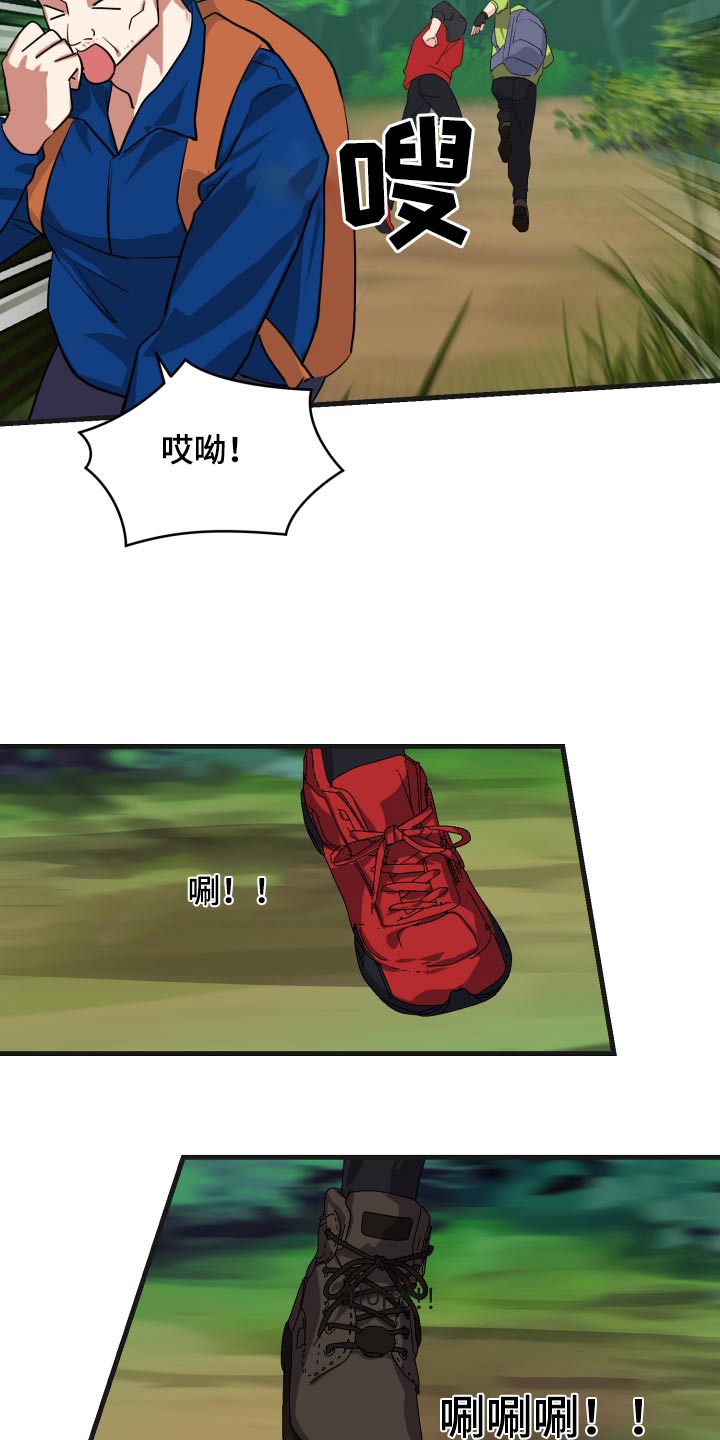 按摩治疗 - 第31章比试 - 第25张图