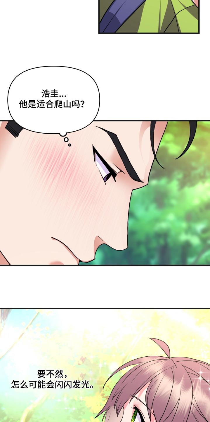 按摩治疗 - 第31章比试 - 第2张图