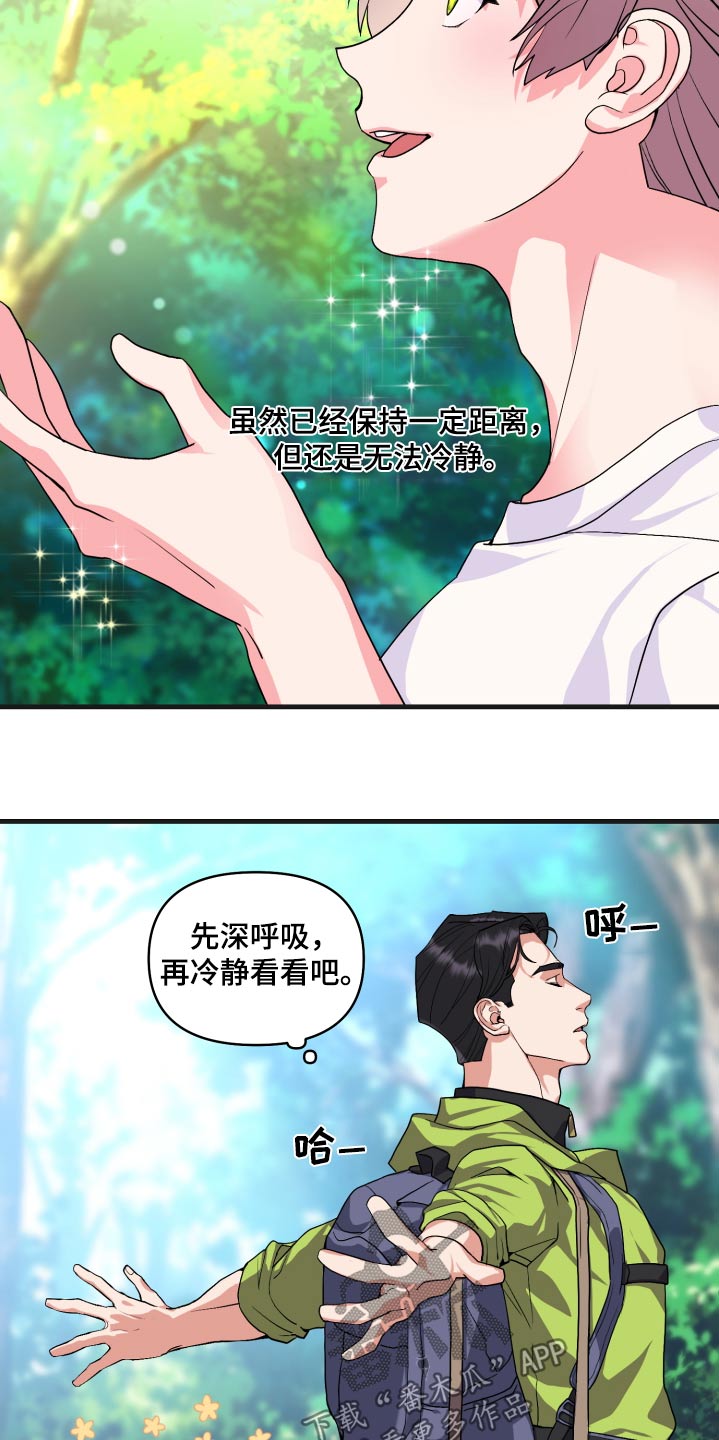 按摩治疗 - 第31章比试 - 第3张图