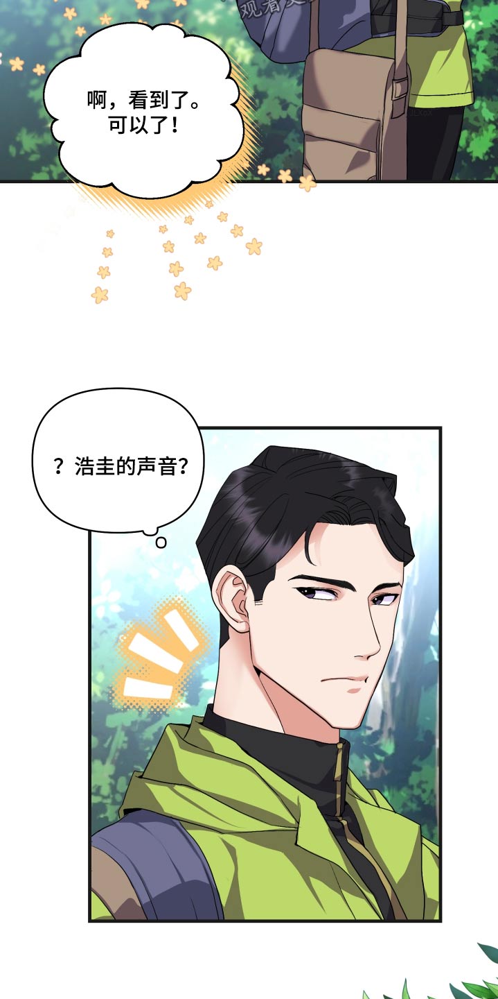 按摩治疗 - 第31章比试 - 第4张图