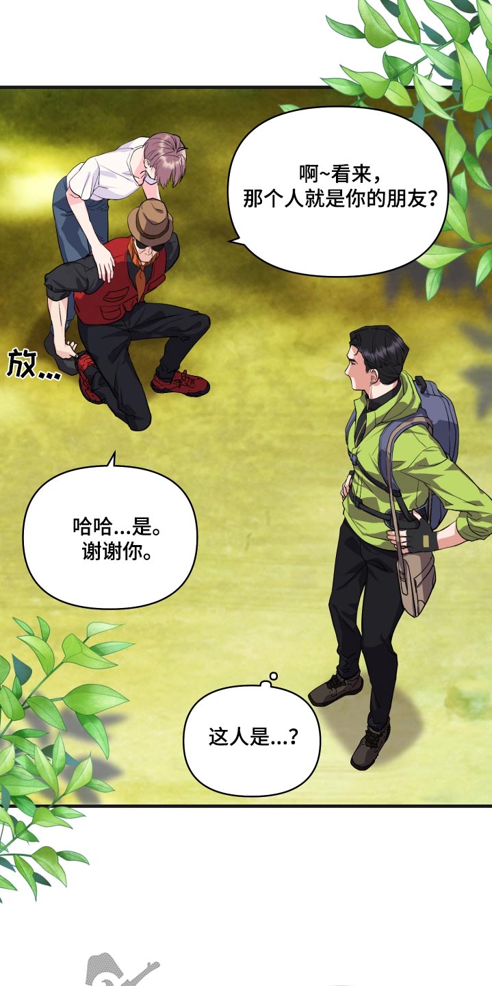 按摩治疗 - 第31章比试 - 第5张图