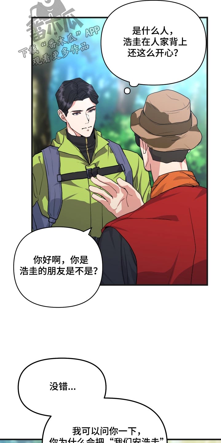 按摩治疗 - 第31章比试 - 第6张图