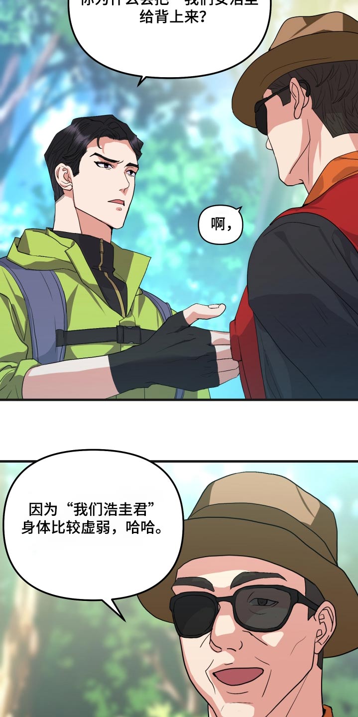 按摩治疗 - 第31章比试 - 第7张图