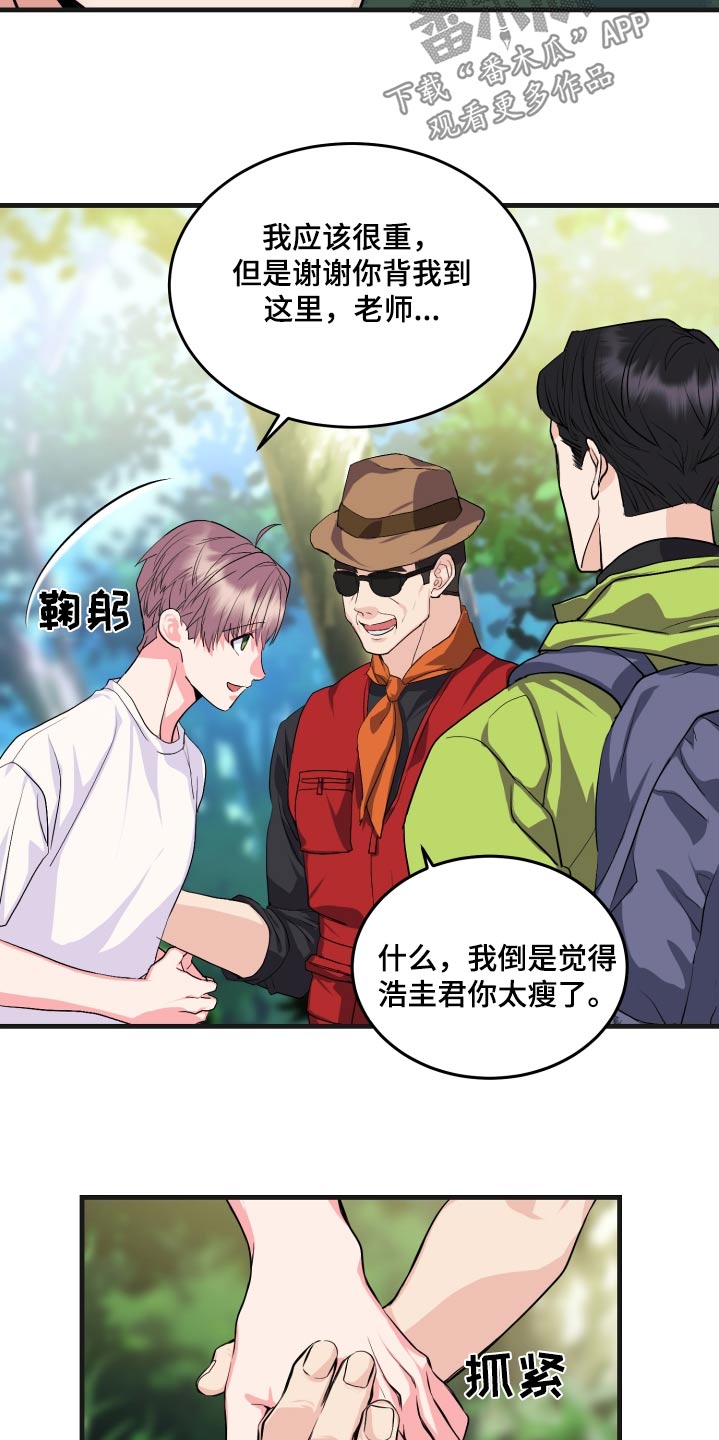 按摩治疗 - 第31章比试 - 第9张图