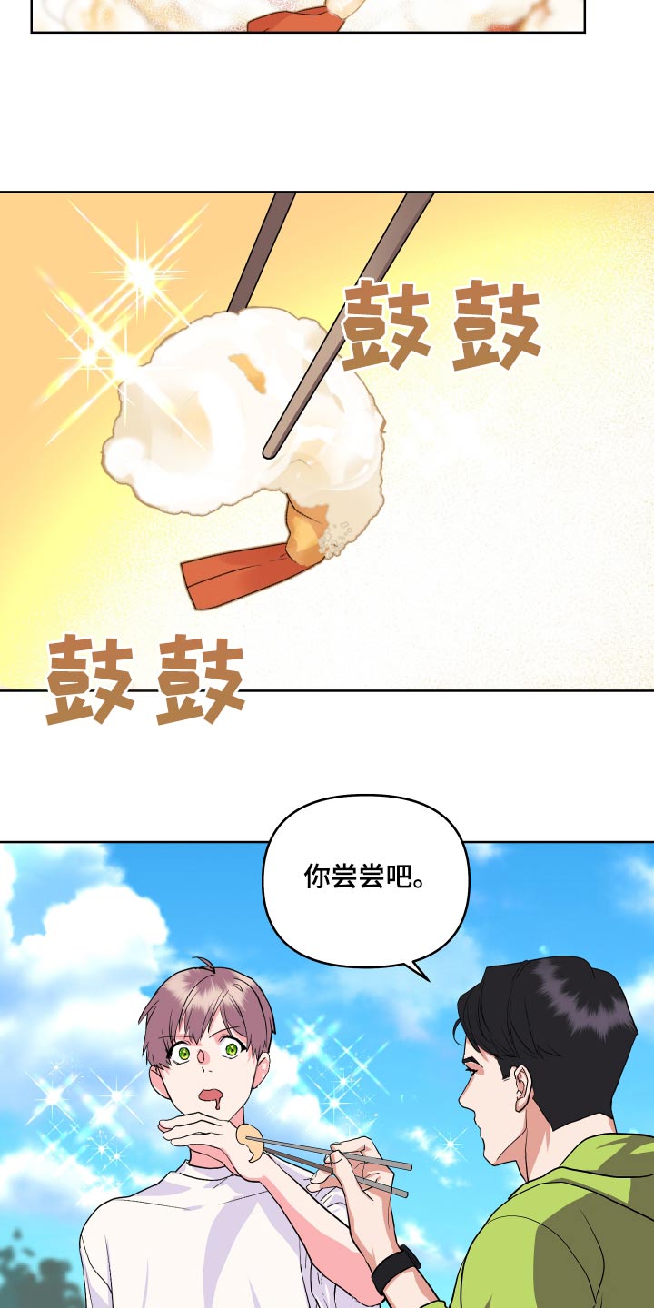 按摩治疗 - 第33章好吃 - 第10张图