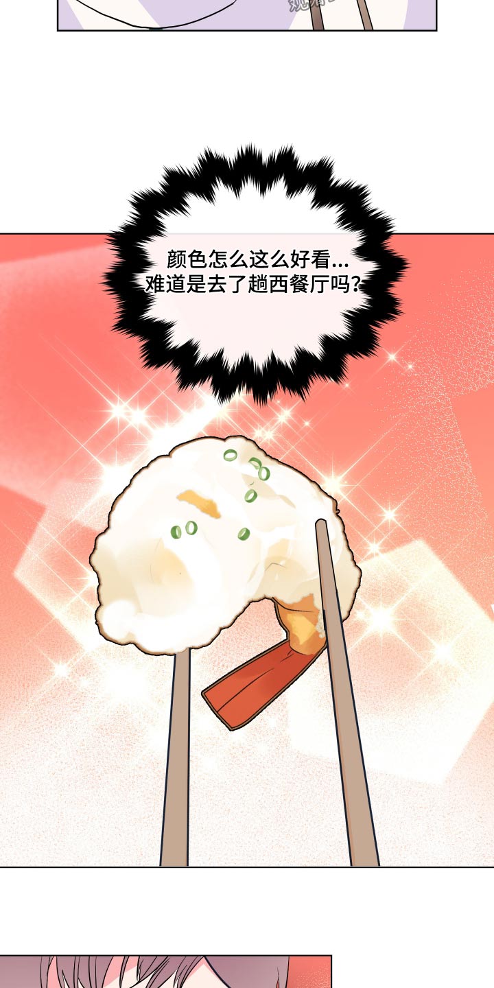 按摩治疗 - 第33章好吃 - 第12张图