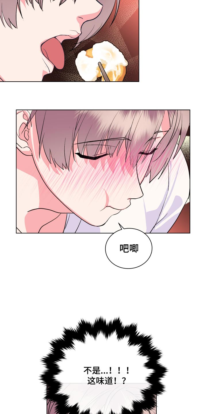 按摩治疗 - 第33章好吃 - 第13张图