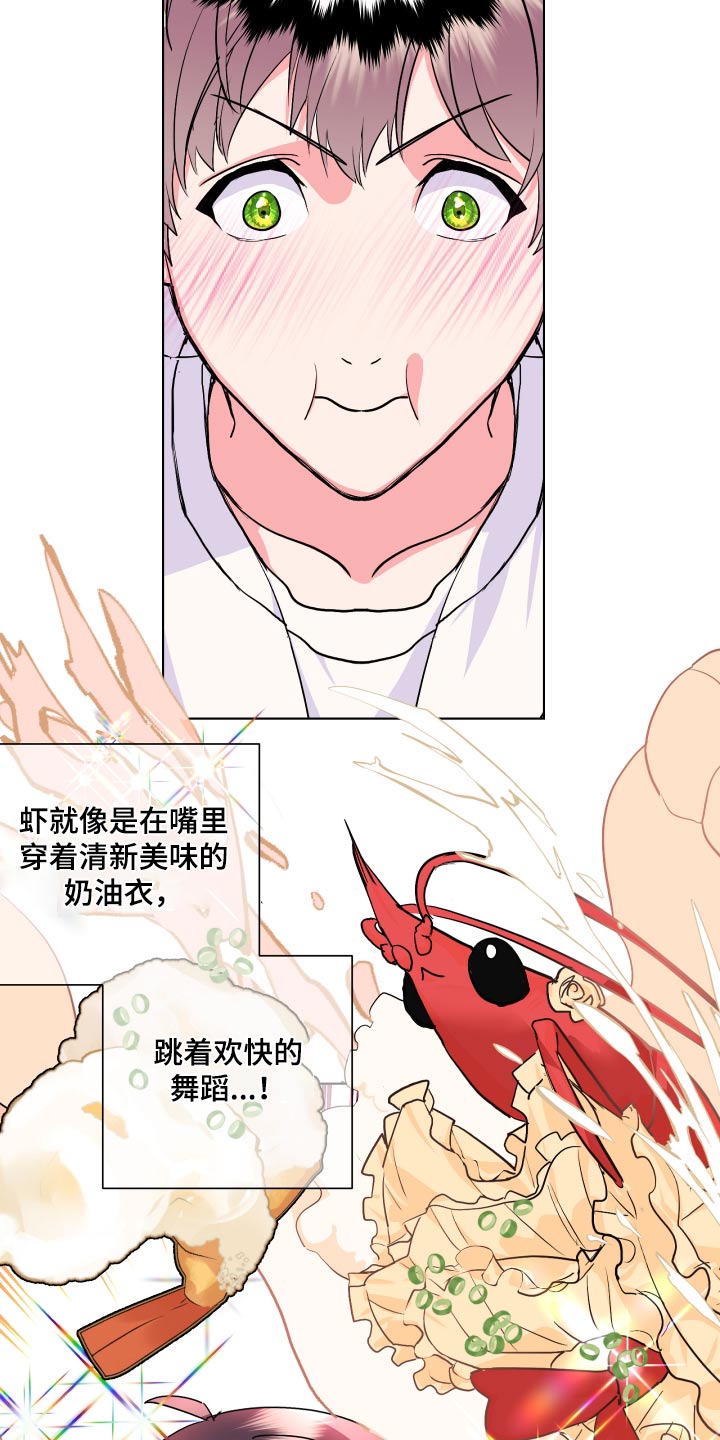 按摩治疗 - 第33章好吃 - 第14张图