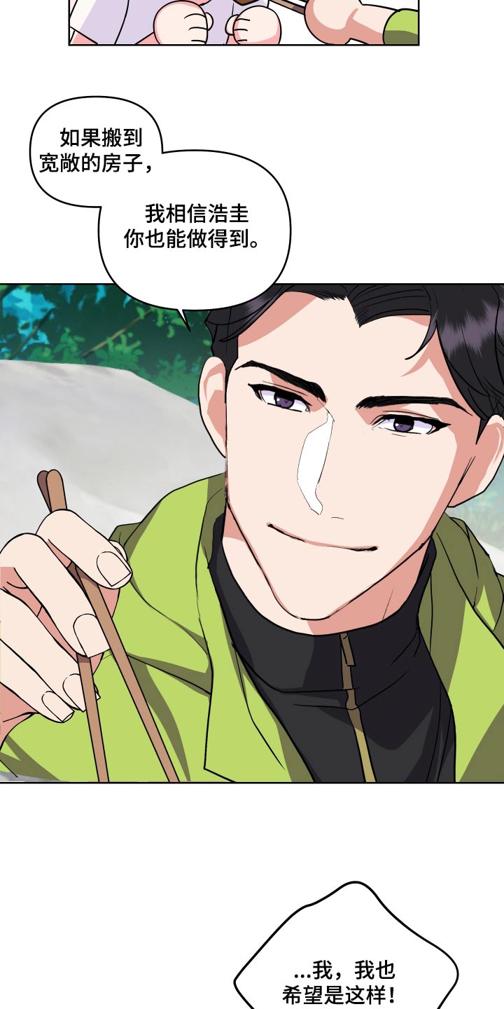 按摩治疗 - 第33章好吃 - 第20张图