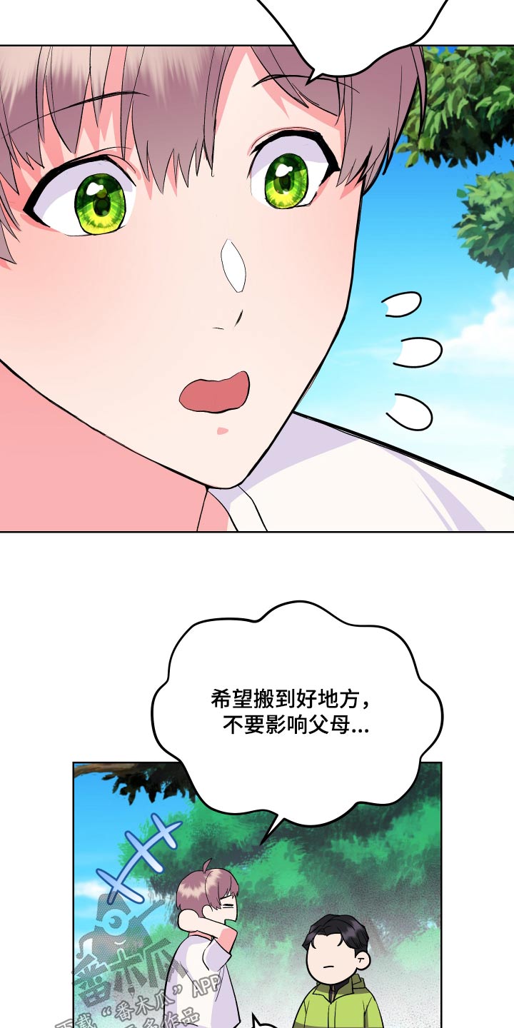 按摩治疗 - 第33章好吃 - 第21张图