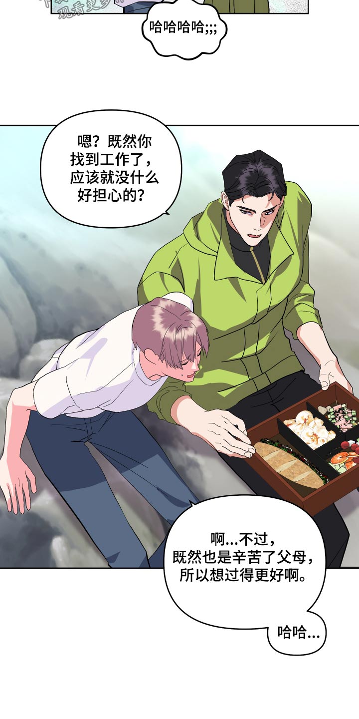 按摩治疗 - 第33章好吃 - 第22张图