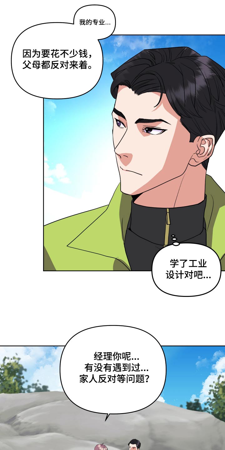 按摩治疗 - 第33章好吃 - 第23张图