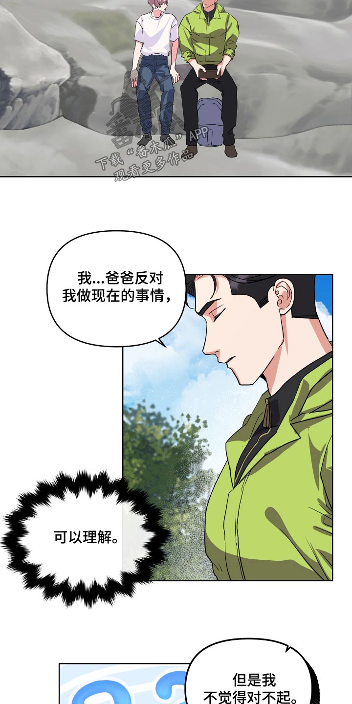 按摩治疗 - 第33章好吃 - 第24张图