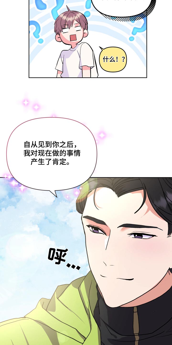 按摩治疗 - 第33章好吃 - 第25张图