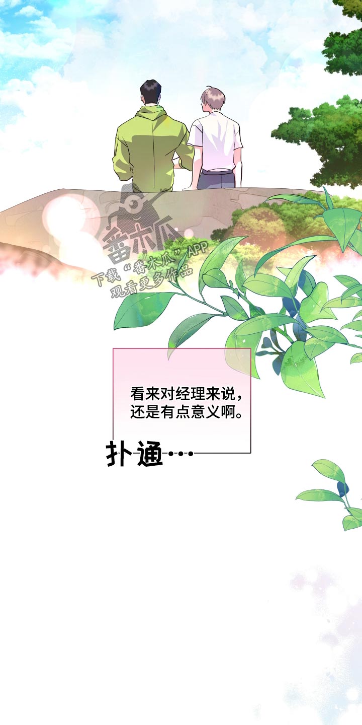 按摩治疗 - 第33章好吃 - 第27张图