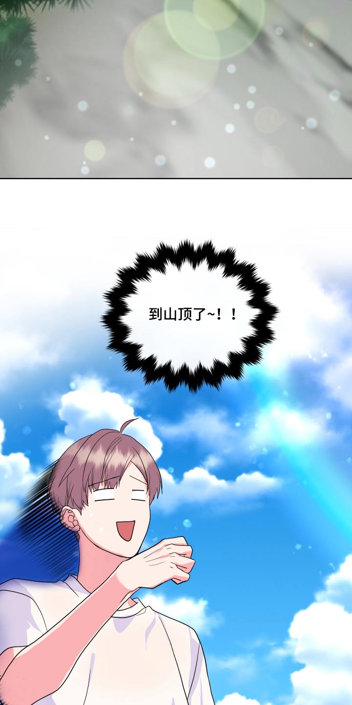 按摩治疗 - 第33章好吃 - 第2张图