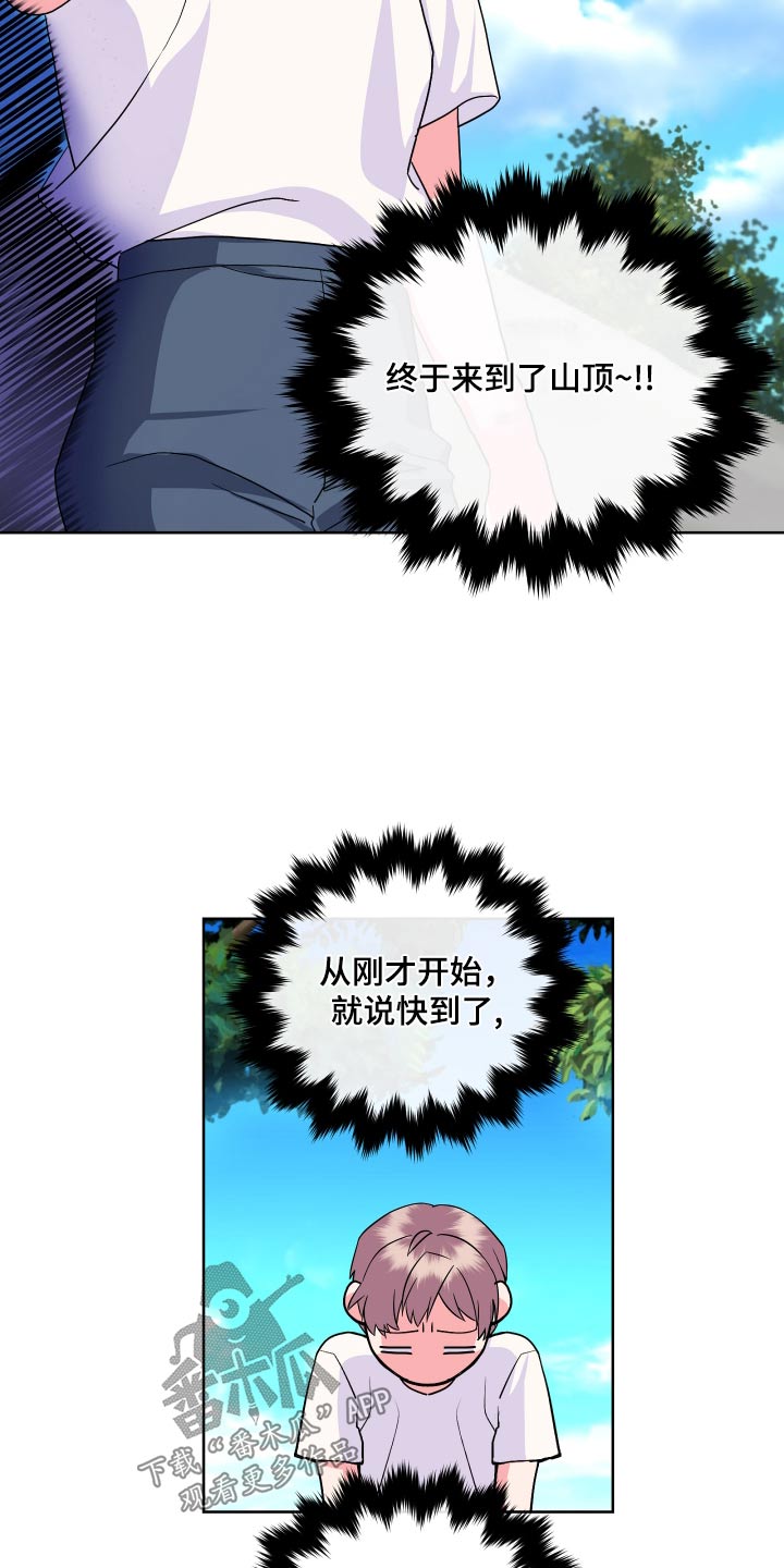 按摩治疗 - 第33章好吃 - 第3张图