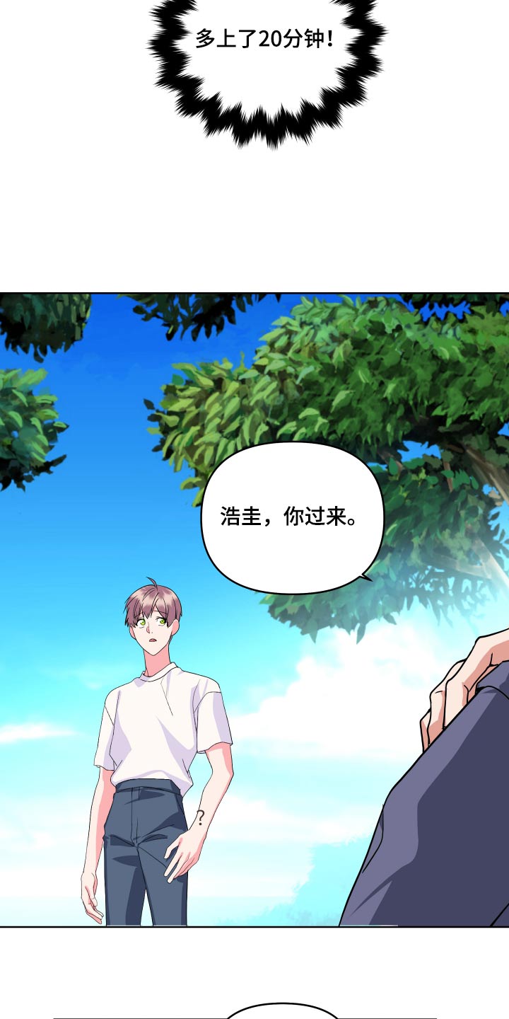 按摩治疗 - 第33章好吃 - 第4张图