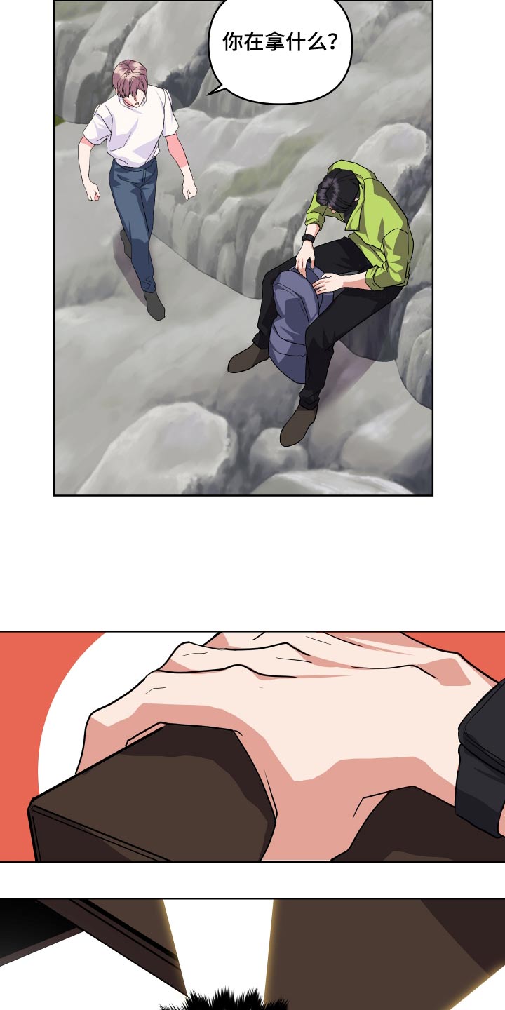 按摩治疗 - 第33章好吃 - 第5张图