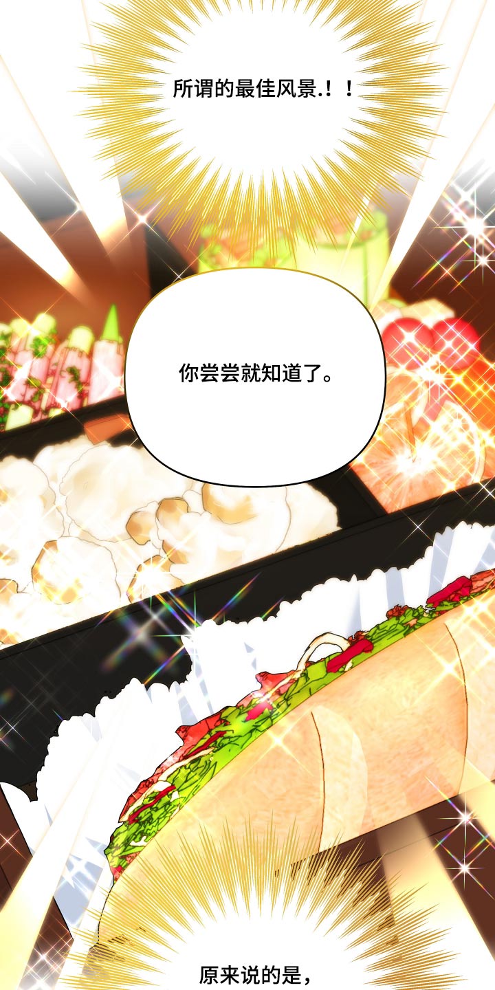 按摩治疗 - 第33章好吃 - 第7张图