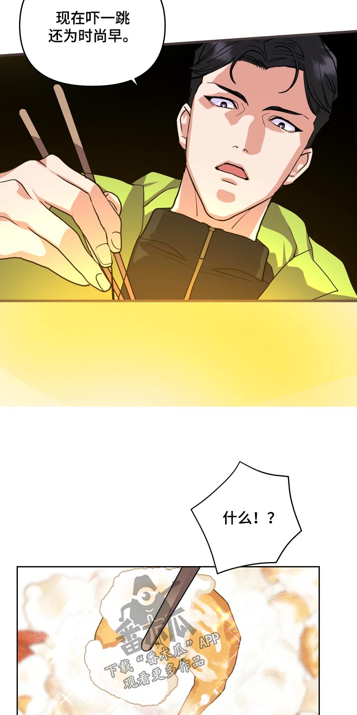 按摩治疗 - 第33章好吃 - 第9张图