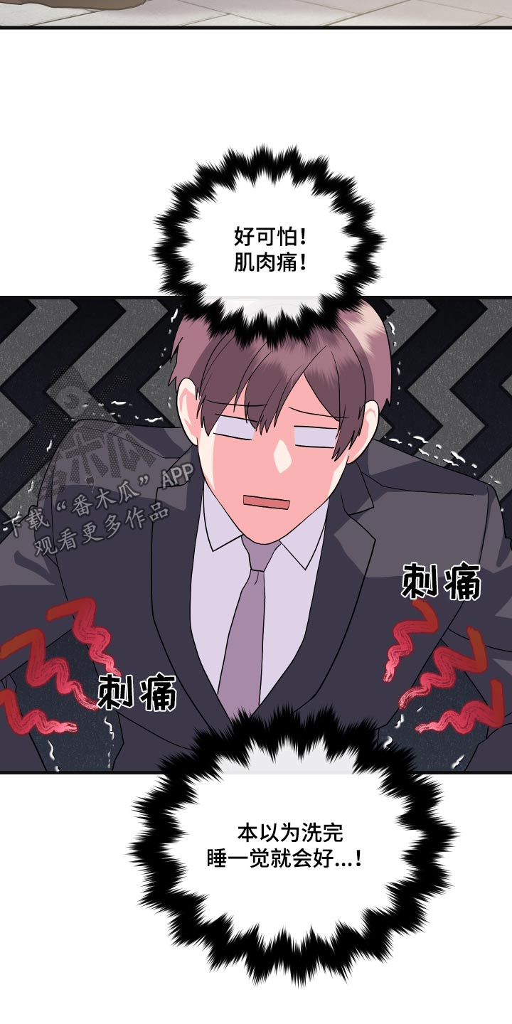 按摩治疗 - 第35章抱起 - 第11张图