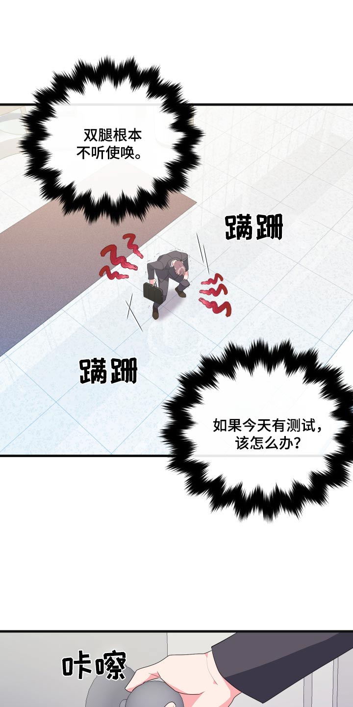 按摩治疗 - 第35章抱起 - 第12张图