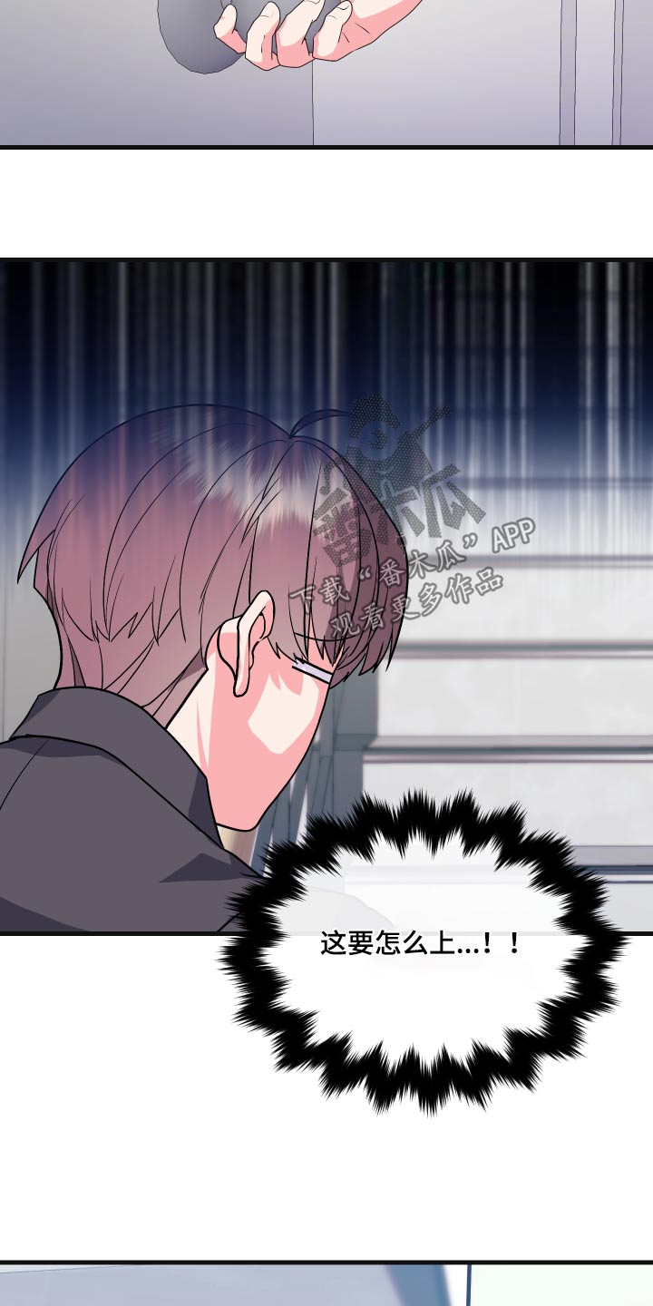 按摩治疗 - 第35章抱起 - 第13张图