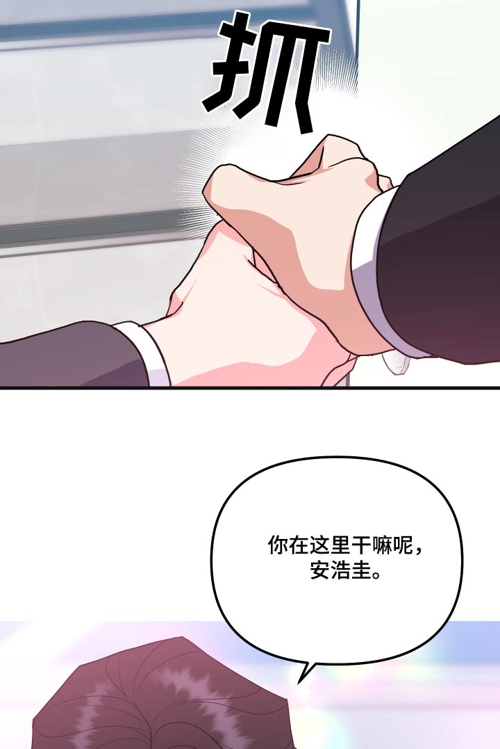 按摩治疗 - 第35章抱起 - 第14张图