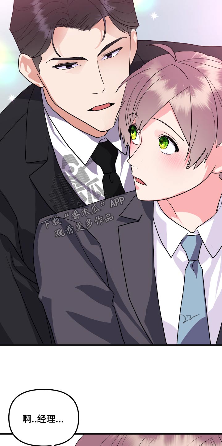 按摩治疗 - 第35章抱起 - 第15张图