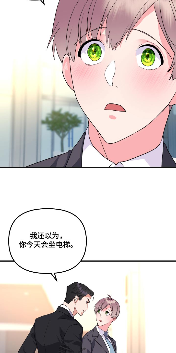 按摩治疗 - 第35章抱起 - 第16张图