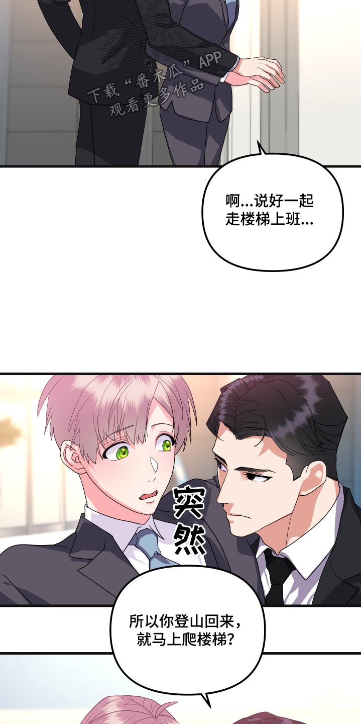 按摩治疗 - 第35章抱起 - 第17张图