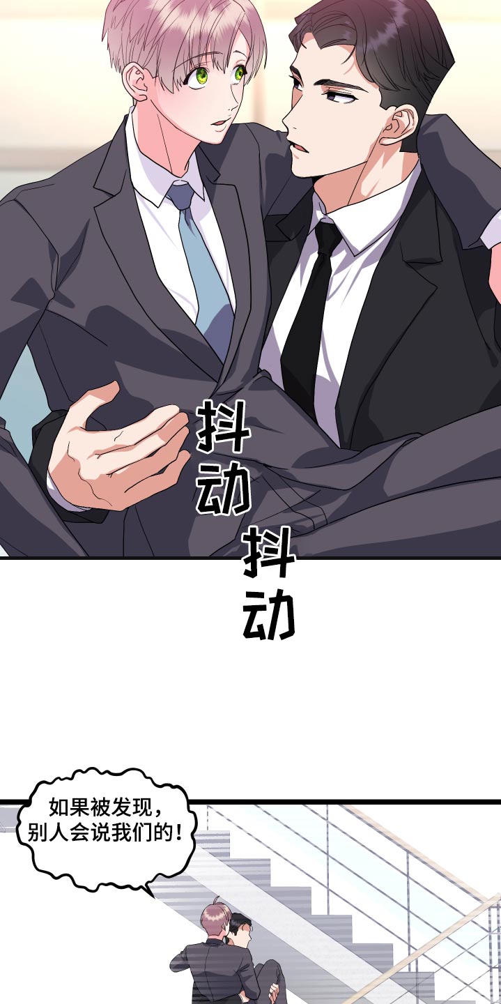 按摩治疗 - 第35章抱起 - 第18张图